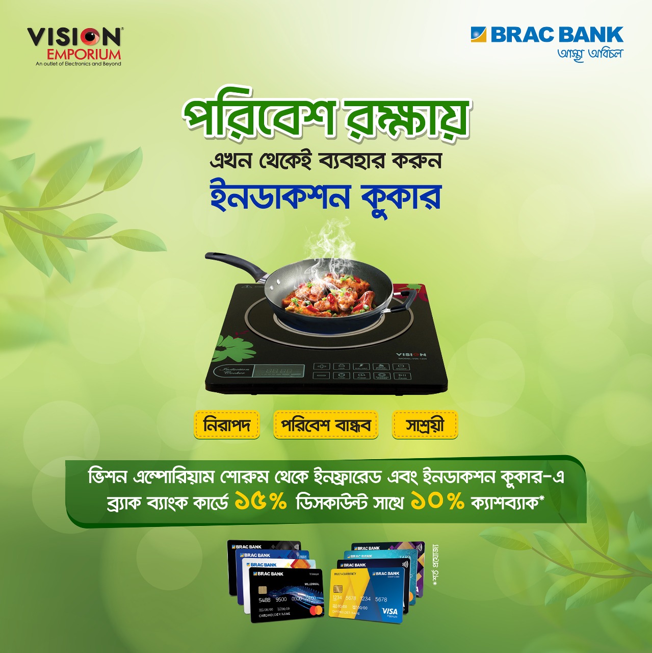 Eco-friendly cookers Promotes by BRAC Bank 