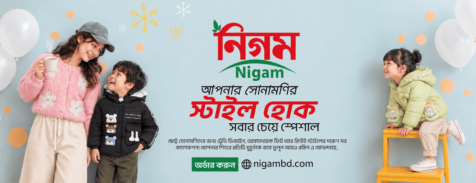 Advertisment Image